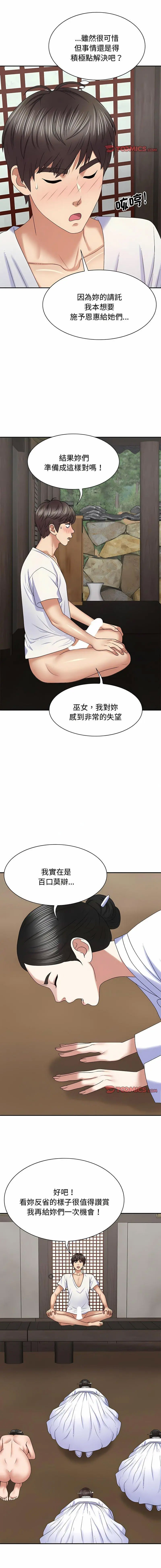[韩国漫画] 我体内的那个他 剧情,熟女人妻,巨乳大奶#[14P]-6