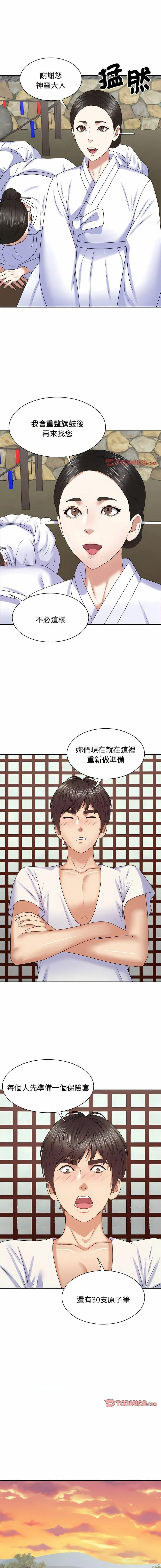 [韩国漫画] 我体内的那个他 剧情,熟女人妻,巨乳大奶#[14P]-7