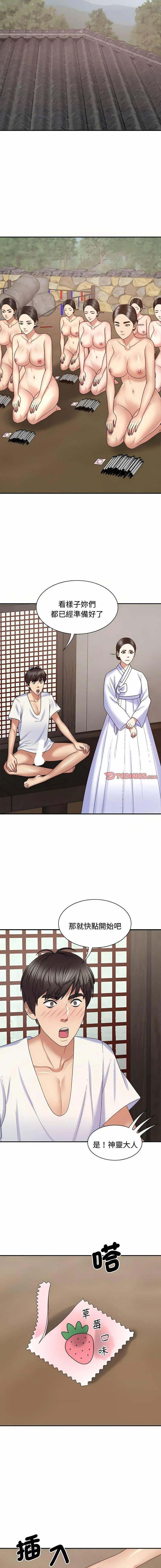 [韩国漫画] 我体内的那个他 剧情,熟女人妻,巨乳大奶#[14P]-8