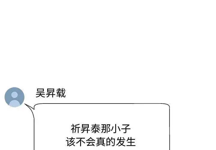 [韩国漫画] 我体内的那个他 剧情,熟女人妻,巨乳大奶#[157P]-1