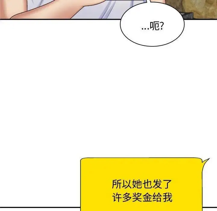 [韩国漫画] 我体内的那个他 剧情,熟女人妻,巨乳大奶#[157P]-107