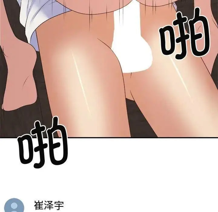 [韩国漫画] 我体内的那个他 剧情,熟女人妻,巨乳大奶#[157P]-11