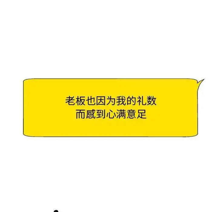 [韩国漫画] 我体内的那个他 剧情,熟女人妻,巨乳大奶#[157P]-114