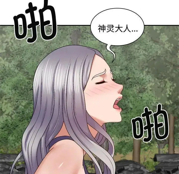 [韩国漫画] 我体内的那个他 剧情,熟女人妻,巨乳大奶#[157P]-115