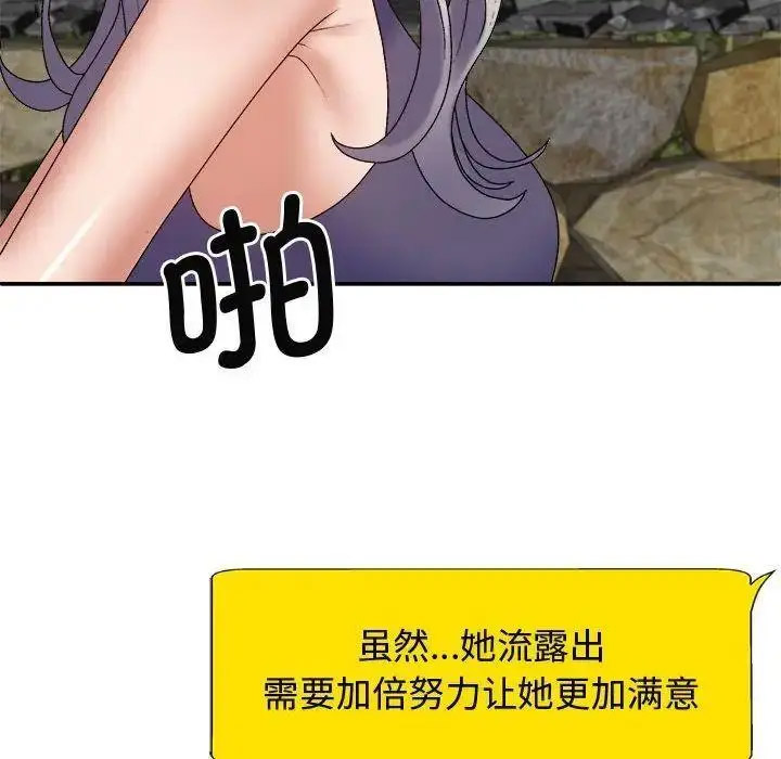 [韩国漫画] 我体内的那个他 剧情,熟女人妻,巨乳大奶#[157P]-116