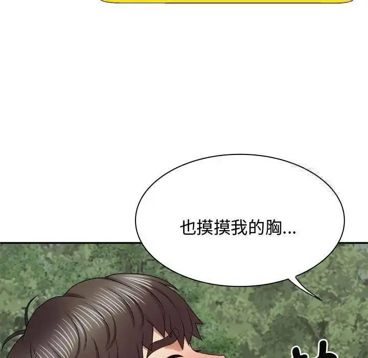 [韩国漫画] 我体内的那个他 剧情,熟女人妻,巨乳大奶#[157P]-117