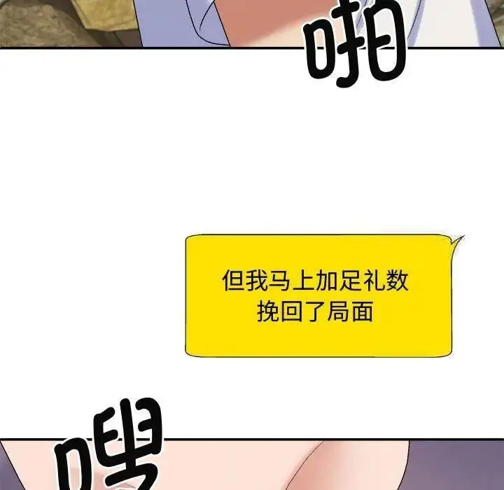 [韩国漫画] 我体内的那个他 剧情,熟女人妻,巨乳大奶#[157P]-119