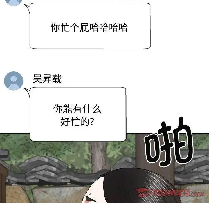 [韩国漫画] 我体内的那个他 剧情,熟女人妻,巨乳大奶#[157P]-12