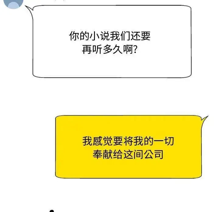 [韩国漫画] 我体内的那个他 剧情,熟女人妻,巨乳大奶#[157P]-121