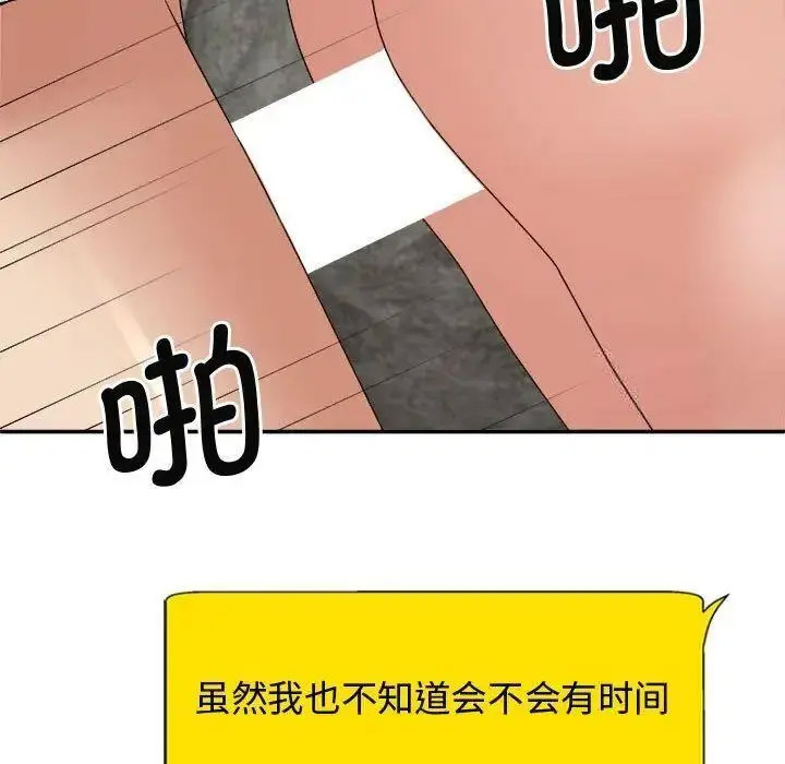 [韩国漫画] 我体内的那个他 剧情,熟女人妻,巨乳大奶#[157P]-127