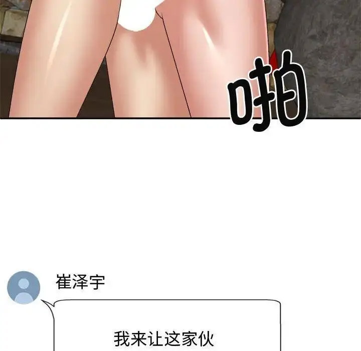 [韩国漫画] 我体内的那个他 剧情,熟女人妻,巨乳大奶#[157P]-130
