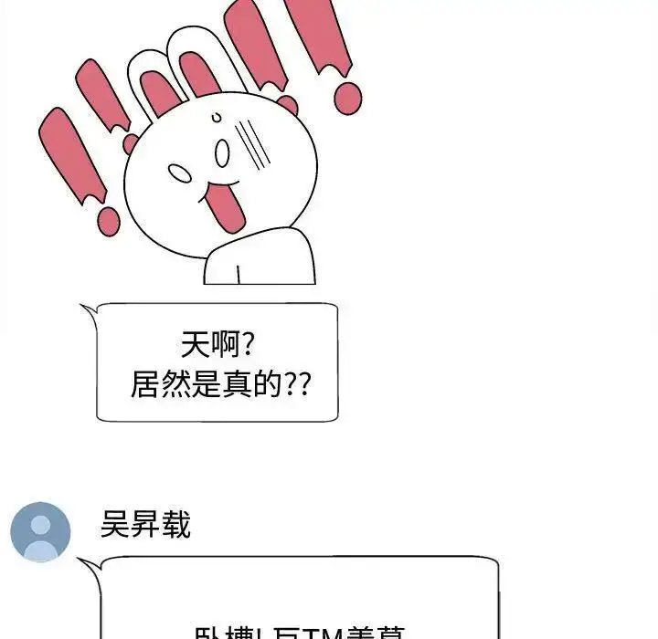 [韩国漫画] 我体内的那个他 剧情,熟女人妻,巨乳大奶#[157P]-136