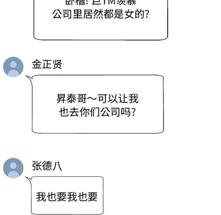 [韩国漫画] 我体内的那个他 剧情,熟女人妻,巨乳大奶#[157P]-137