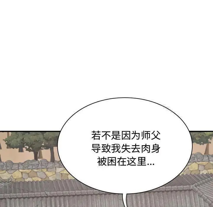 [韩国漫画] 我体内的那个他 剧情,熟女人妻,巨乳大奶#[157P]-141