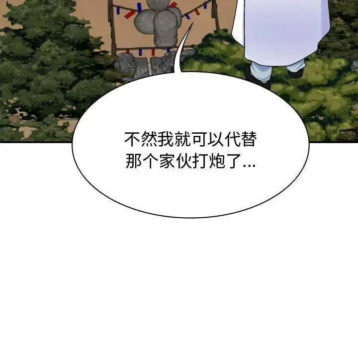 [韩国漫画] 我体内的那个他 剧情,熟女人妻,巨乳大奶#[157P]-143