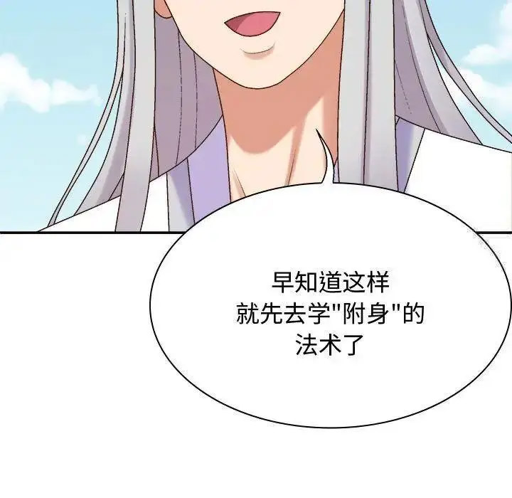 [韩国漫画] 我体内的那个他 剧情,熟女人妻,巨乳大奶#[157P]-144