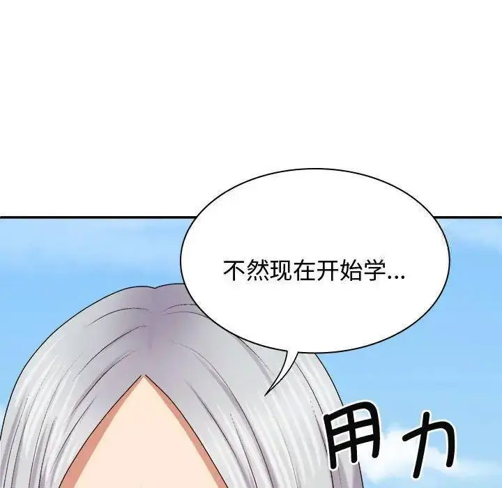 [韩国漫画] 我体内的那个他 剧情,熟女人妻,巨乳大奶#[157P]-147