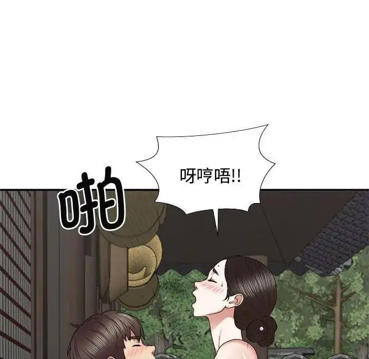 [韩国漫画] 我体内的那个他 剧情,熟女人妻,巨乳大奶#[157P]-15