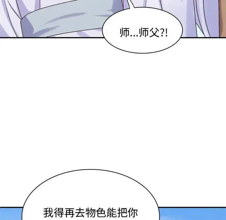 [韩国漫画] 我体内的那个他 剧情,熟女人妻,巨乳大奶#[157P]-150