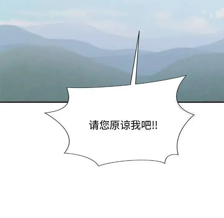 [韩国漫画] 我体内的那个他 剧情,熟女人妻,巨乳大奶#[157P]-153