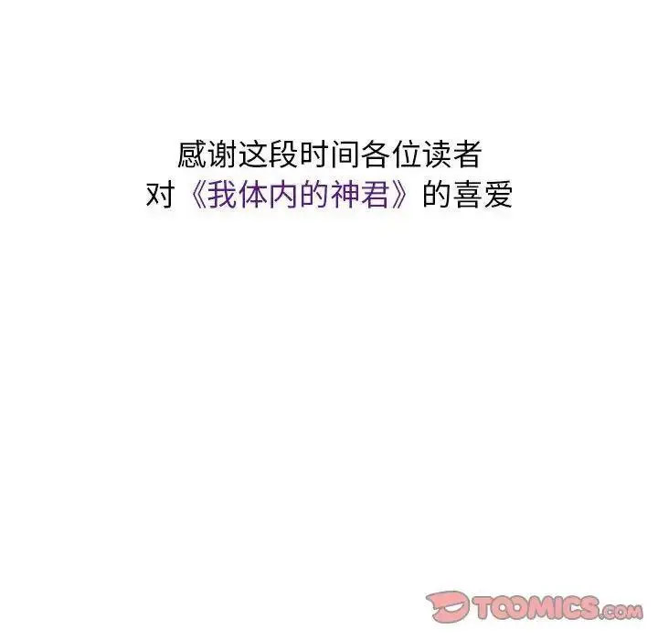 [韩国漫画] 我体内的那个他 剧情,熟女人妻,巨乳大奶#[157P]-156