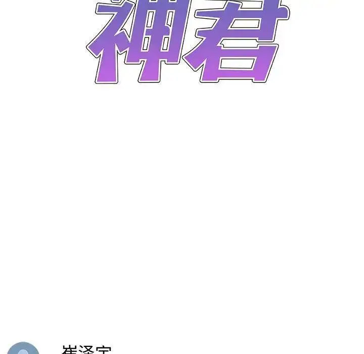 [韩国漫画] 我体内的那个他 剧情,熟女人妻,巨乳大奶#[157P]-18