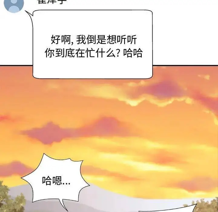 [韩国漫画] 我体内的那个他 剧情,熟女人妻,巨乳大奶#[157P]-19