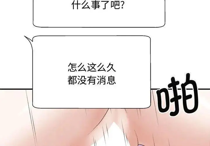[韩国漫画] 我体内的那个他 剧情,熟女人妻,巨乳大奶#[157P]-2