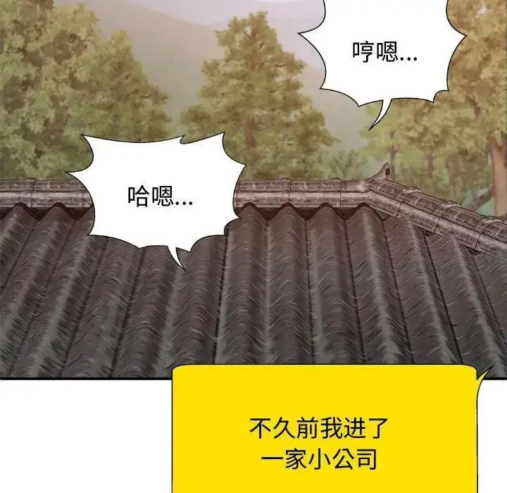 [韩国漫画] 我体内的那个他 剧情,熟女人妻,巨乳大奶#[157P]-20