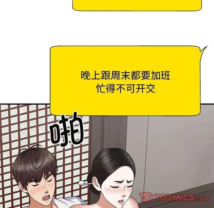 [韩国漫画] 我体内的那个他 剧情,熟女人妻,巨乳大奶#[157P]-21