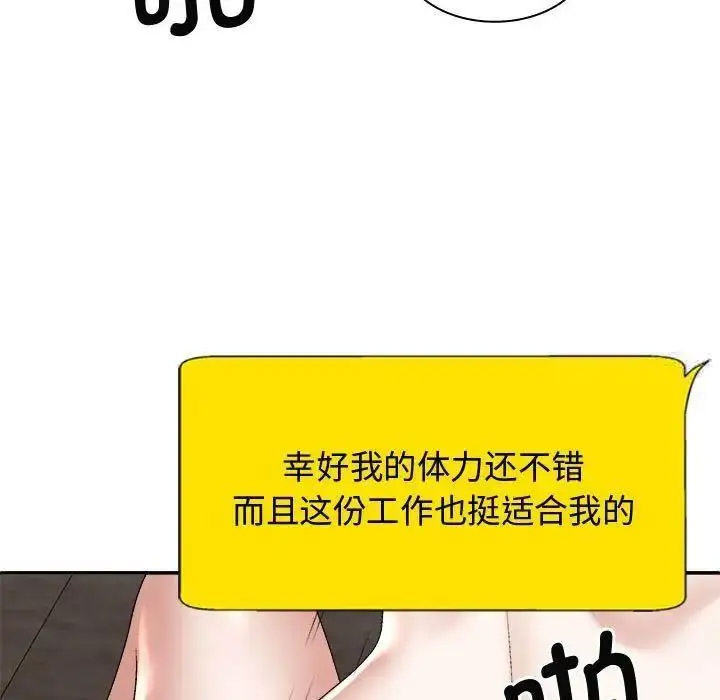 [韩国漫画] 我体内的那个他 剧情,熟女人妻,巨乳大奶#[157P]-23