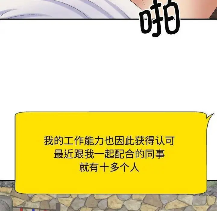 [韩国漫画] 我体内的那个他 剧情,熟女人妻,巨乳大奶#[157P]-25