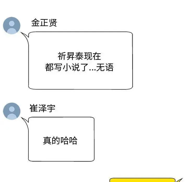 [韩国漫画] 我体内的那个他 剧情,熟女人妻,巨乳大奶#[157P]-27