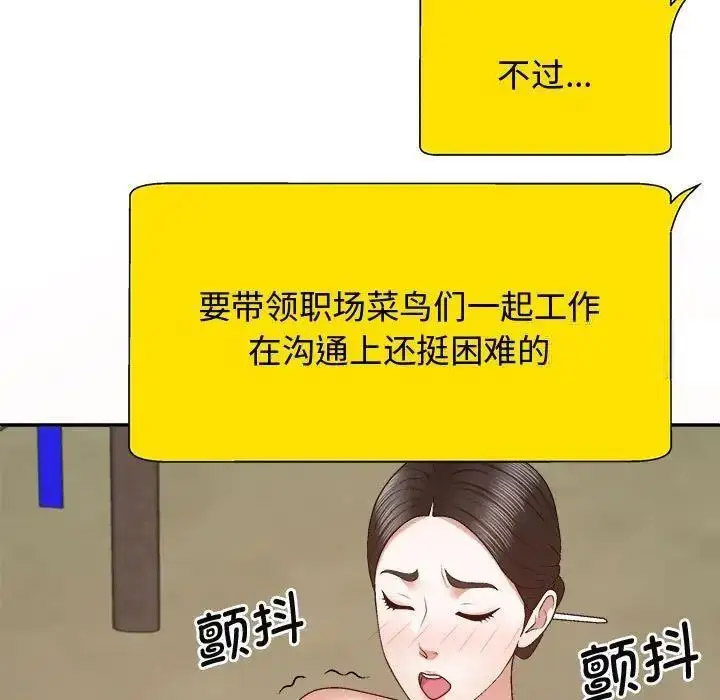 [韩国漫画] 我体内的那个他 剧情,熟女人妻,巨乳大奶#[157P]-28