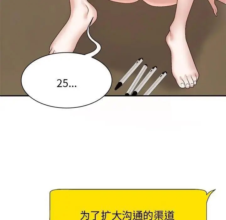 [韩国漫画] 我体内的那个他 剧情,熟女人妻,巨乳大奶#[157P]-31