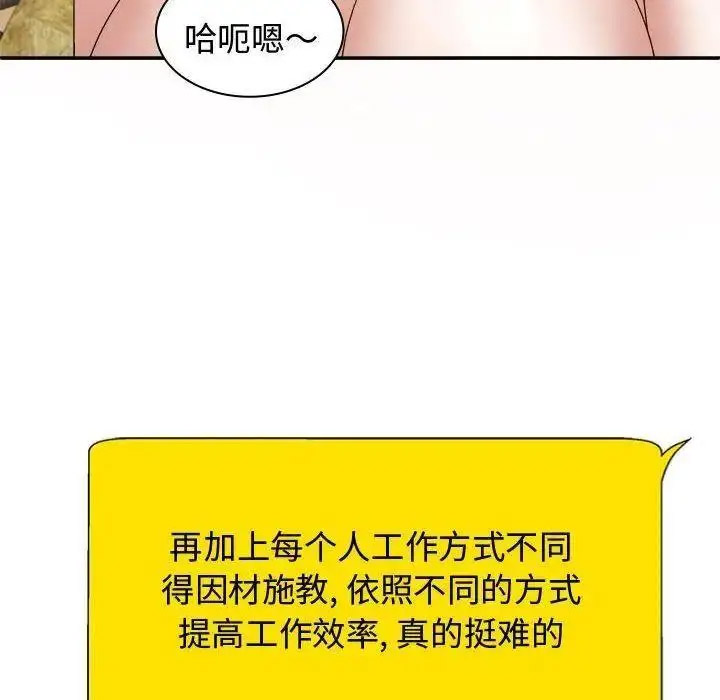[韩国漫画] 我体内的那个他 剧情,熟女人妻,巨乳大奶#[157P]-34
