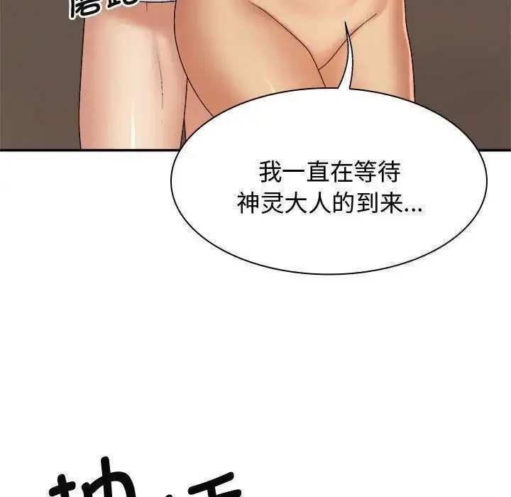 [韩国漫画] 我体内的那个他 剧情,熟女人妻,巨乳大奶#[157P]-37