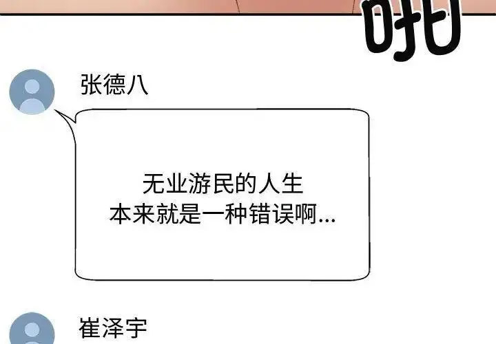 [韩国漫画] 我体内的那个他 剧情,熟女人妻,巨乳大奶#[157P]-4