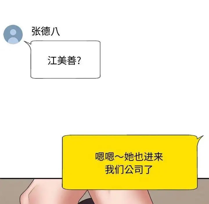 [韩国漫画] 我体内的那个他 剧情,熟女人妻,巨乳大奶#[157P]-43