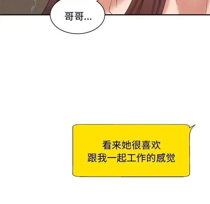 [韩国漫画] 我体内的那个他 剧情,熟女人妻,巨乳大奶#[157P]-45
