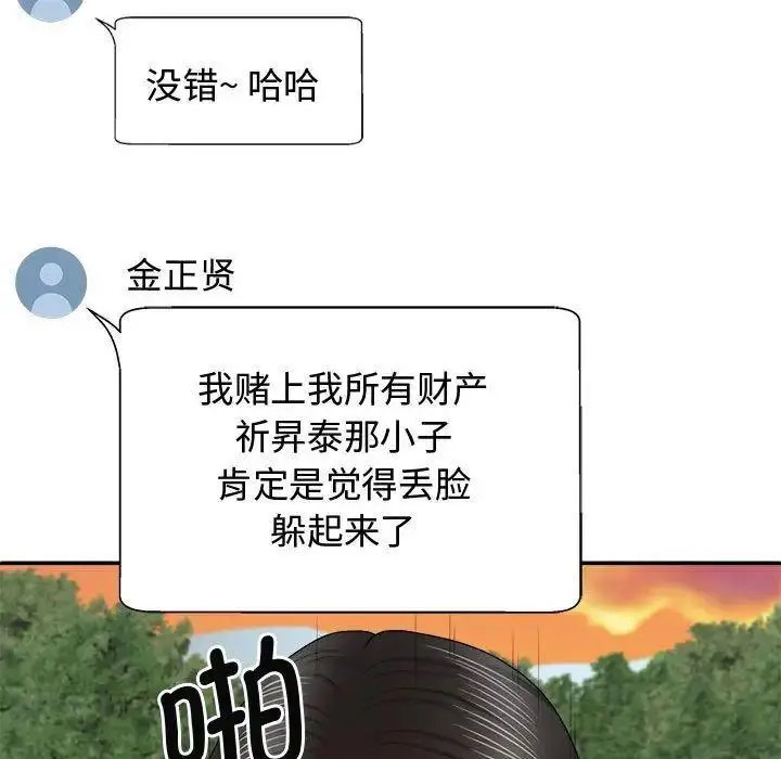 [韩国漫画] 我体内的那个他 剧情,熟女人妻,巨乳大奶#[157P]-5