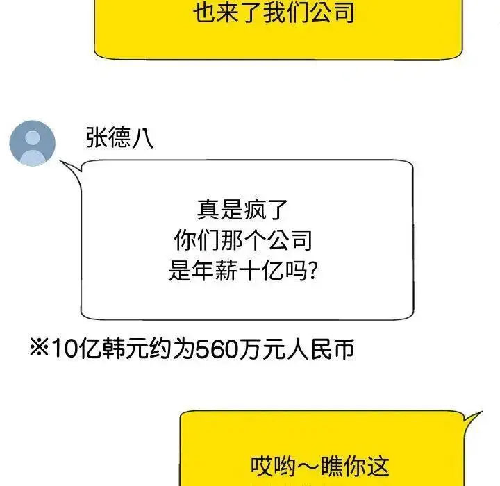 [韩国漫画] 我体内的那个他 剧情,熟女人妻,巨乳大奶#[157P]-50