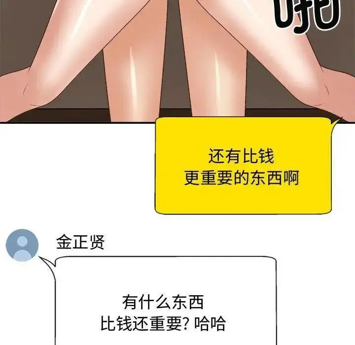 [韩国漫画] 我体内的那个他 剧情,熟女人妻,巨乳大奶#[157P]-52