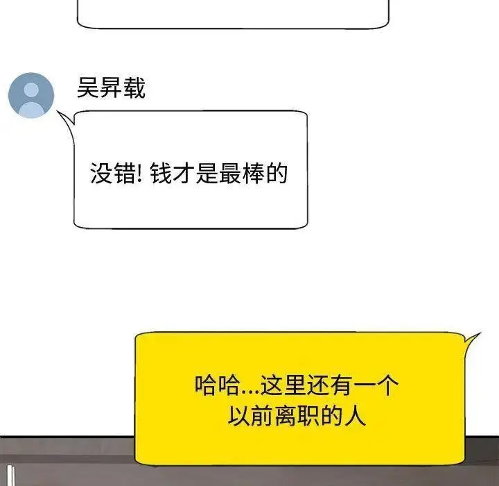 [韩国漫画] 我体内的那个他 剧情,熟女人妻,巨乳大奶#[157P]-53