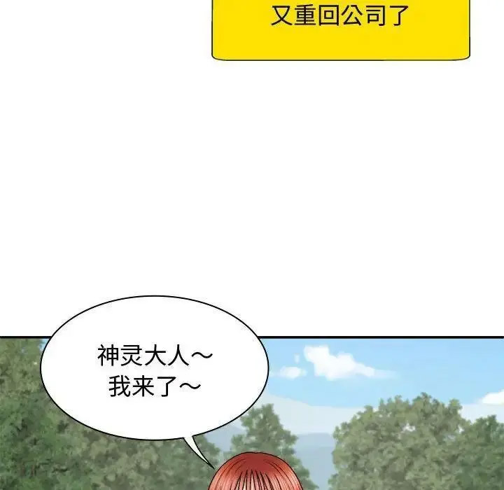 [韩国漫画] 我体内的那个他 剧情,熟女人妻,巨乳大奶#[157P]-56