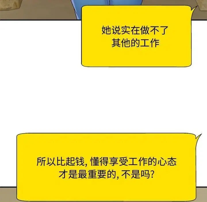 [韩国漫画] 我体内的那个他 剧情,熟女人妻,巨乳大奶#[157P]-58