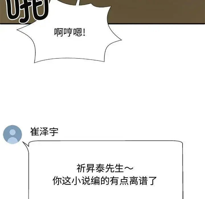 [韩国漫画] 我体内的那个他 剧情,熟女人妻,巨乳大奶#[157P]-61