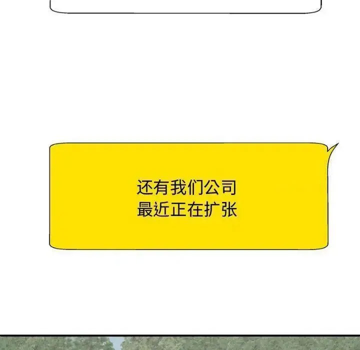 [韩国漫画] 我体内的那个他 剧情,熟女人妻,巨乳大奶#[157P]-62