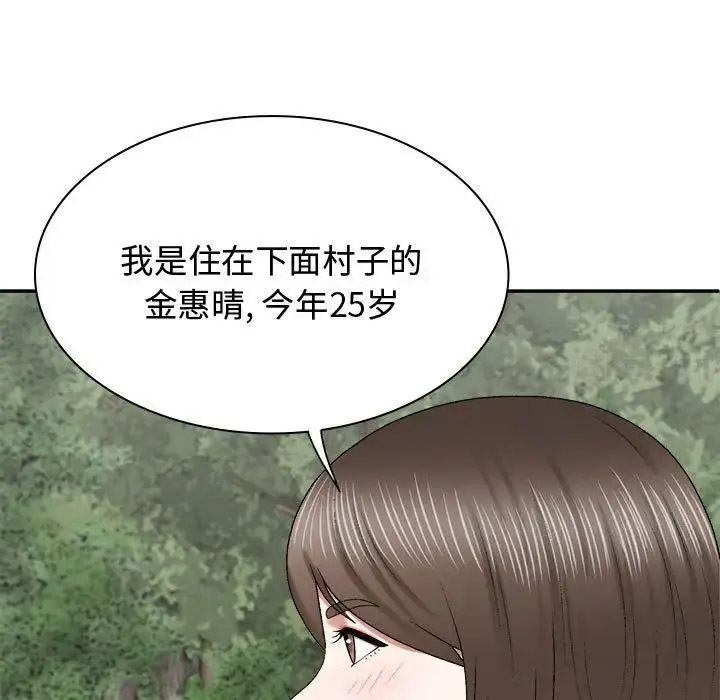 [韩国漫画] 我体内的那个他 剧情,熟女人妻,巨乳大奶#[157P]-65