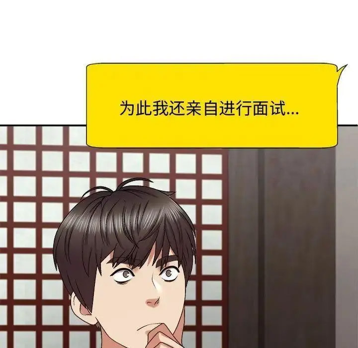 [韩国漫画] 我体内的那个他 剧情,熟女人妻,巨乳大奶#[157P]-67